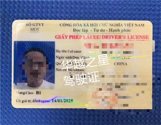 越南学生签证能办理驾照吗？（越南驾照办理流程）