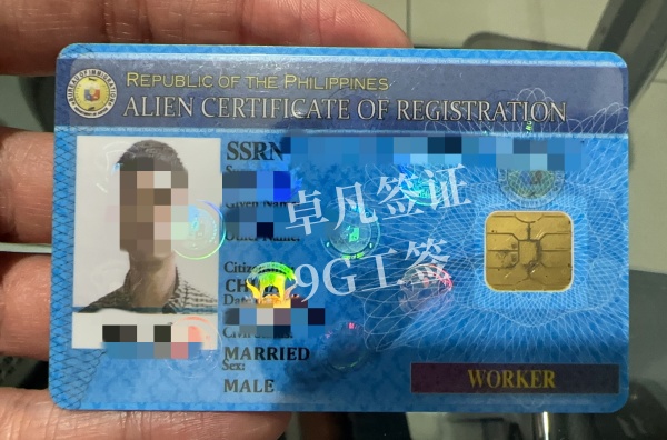 卓凡9G工签4.6.29.jpg 严防体检导致的菲律宾工作签拒签:核心项目解读与100%过关准备策略