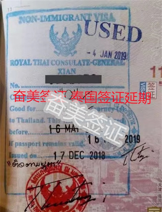 泰国签证逾期，如何正确离境、缴纳罚款与计算禁止入境期