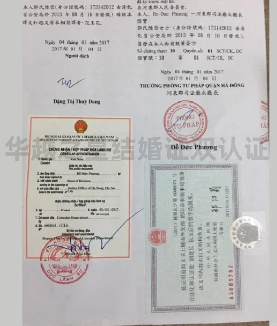 越南结婚证双认证有时效吗（越南结婚证双认证办理流程）