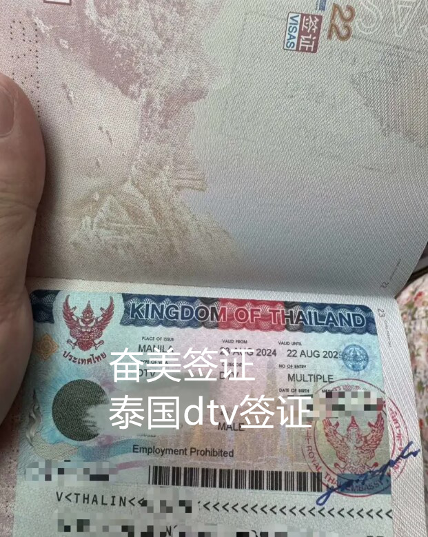 泰国DTV签证申请要等几天(为什么不通过)