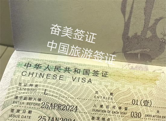 泰国来中国办l字签证的申请人有限制吗（可以停留多久)