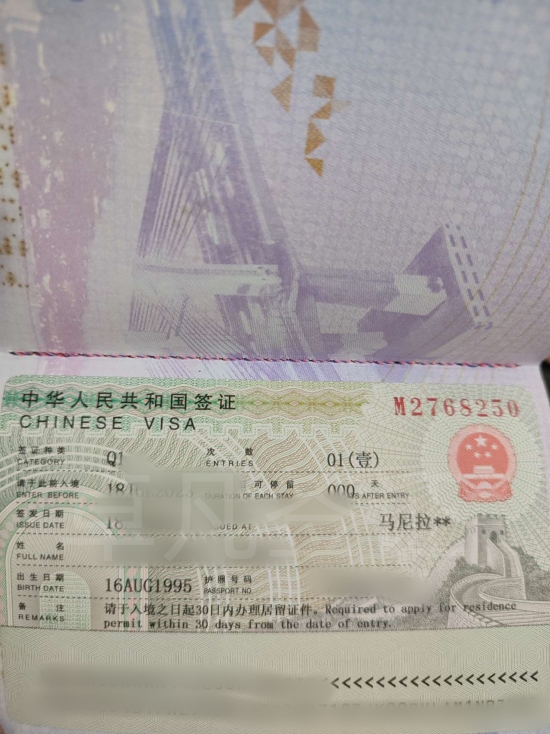 菲律宾生的孩子中国探亲要签证吗(办理中国探亲签证流程)