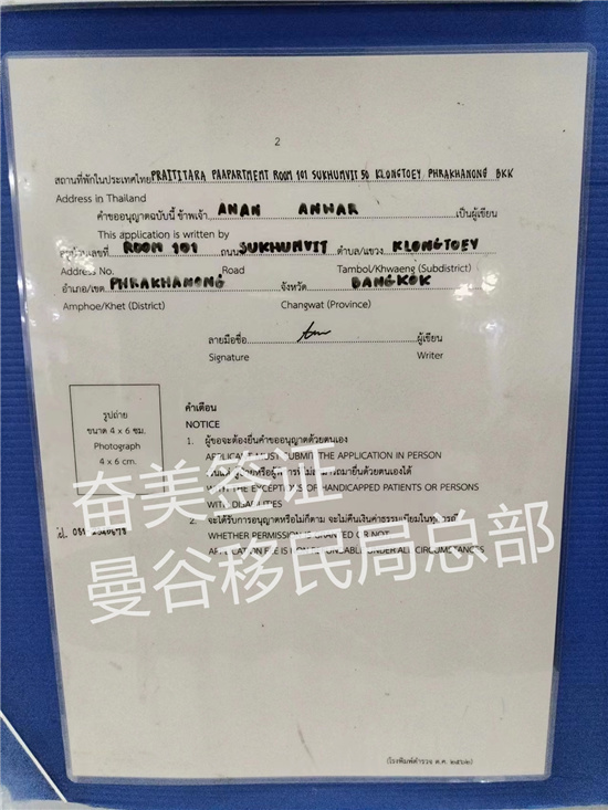 泰国签证延期资金证明全解析：移民局官方要求与实操指南