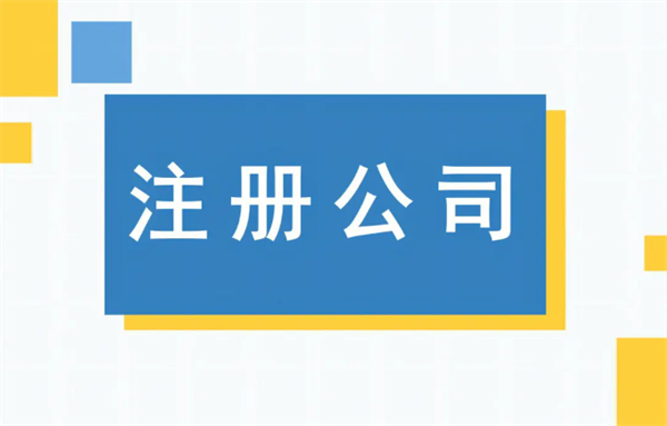 菲律宾公司注册需要什么资料(申请的手续有哪些)