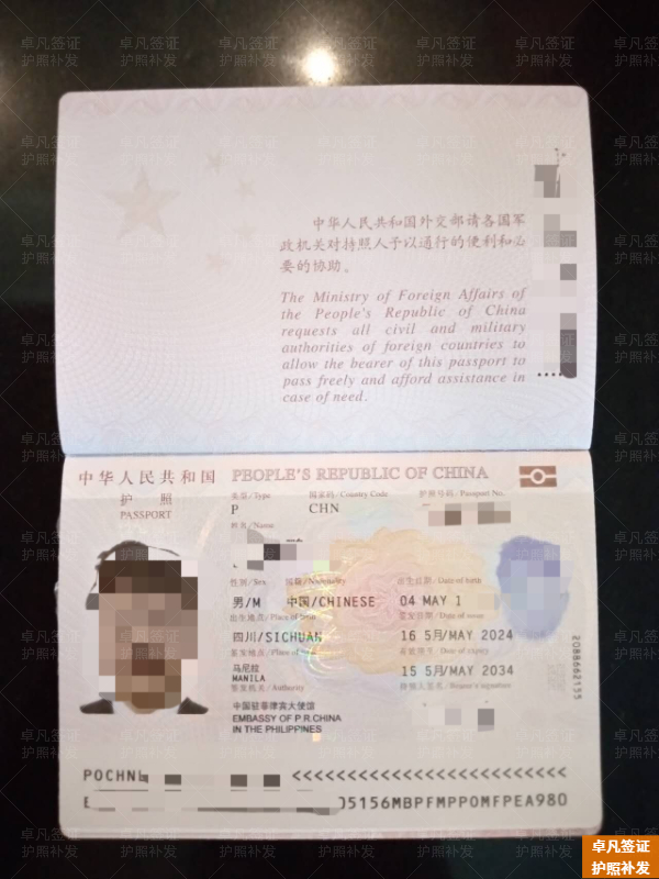 菲律宾苏禄补办护照怎么办理(材料是什么)
