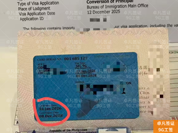 2026年新规下，如何快速通过菲律宾AEP审批？