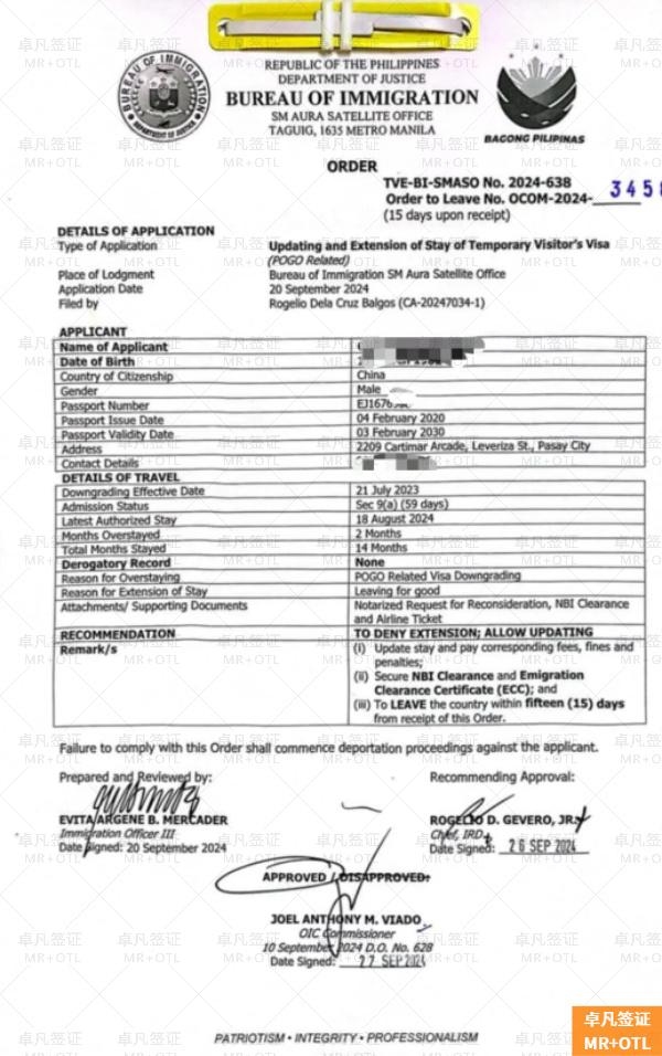 菲律宾旅游签证超过两年做mr