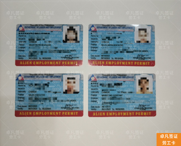 2026年菲律宾AEP劳工证全攻略：新政解读、全流程解析与关键避坑指南