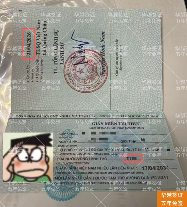F76A416493335B41DA5CB022F240B5BB.jpg 越南5年免签详解:持证就能在越南工作吗?
