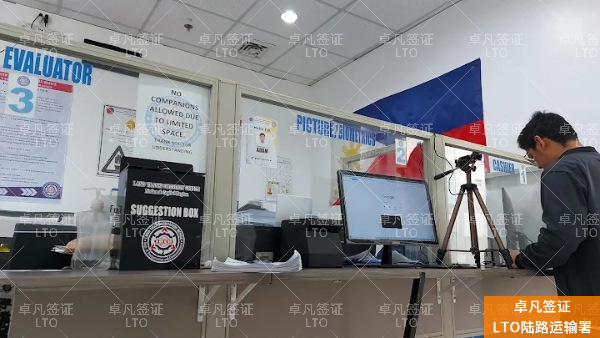 菲律宾驾照更新体检全攻略：2026年LTO官方线上与线下详解