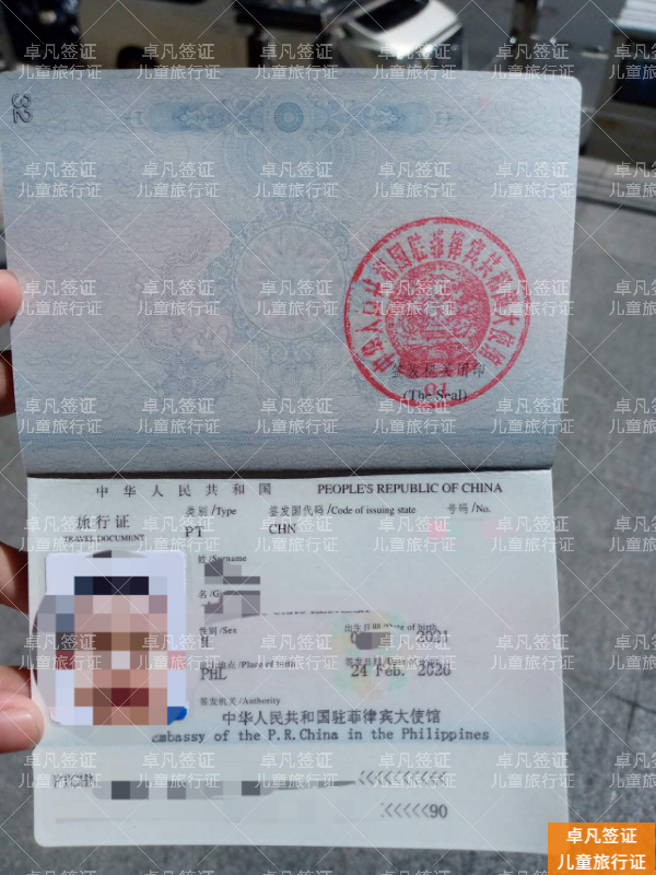 在菲律宾出生的孩子能办中国护照吗？一篇讲清条件与全流程