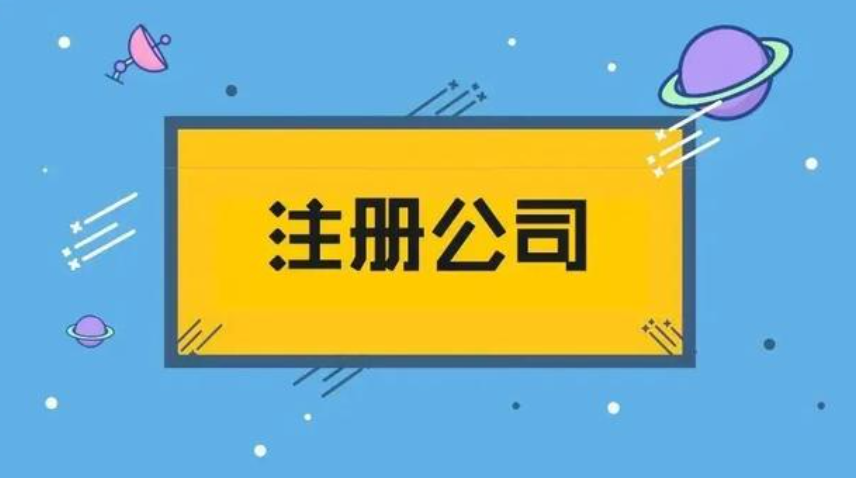 2024年菲律宾公司注册指南(需要什么资料)