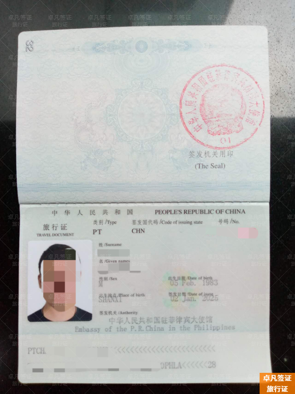菲律宾补办旅行证要的材料(能过海关吗)