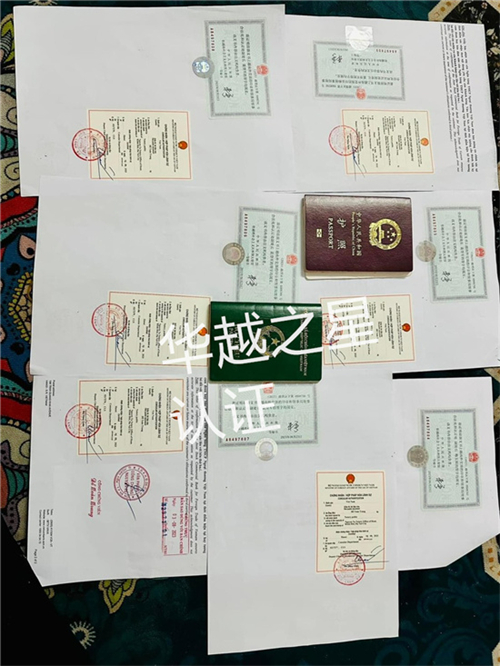 越南工作签证双认证怎么办理（双认证需要多久）