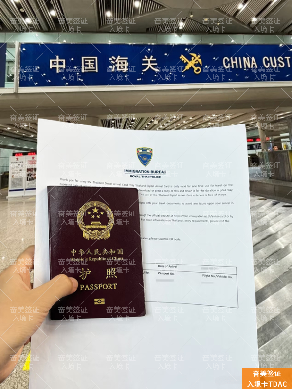 2026年泰国入境章：盖错或漏看，可能直接导致你被拒入境！