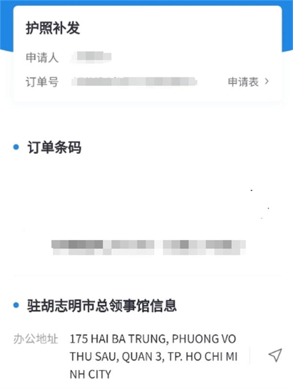 越南平福省补办护照要几天时间(补办流程)