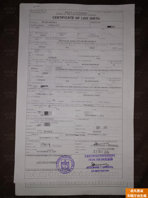 菲律宾班诗兰出生纸可以改名字吗(要多久时间)
