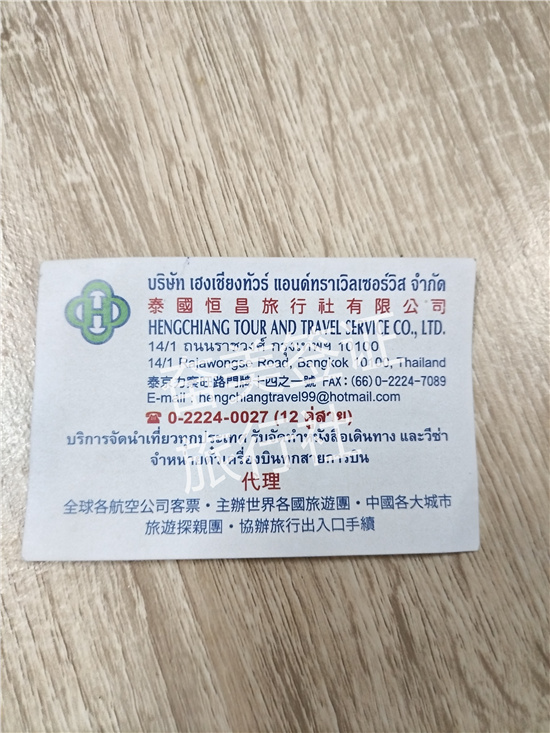 泰国旅行社有中国人吗(需要多少钱)