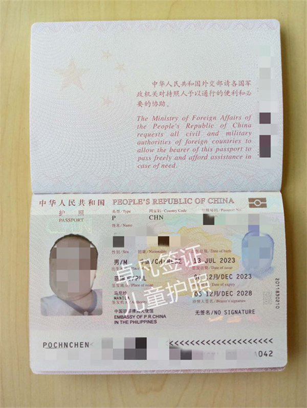 卓凡 儿童护照23.12.16.jpg