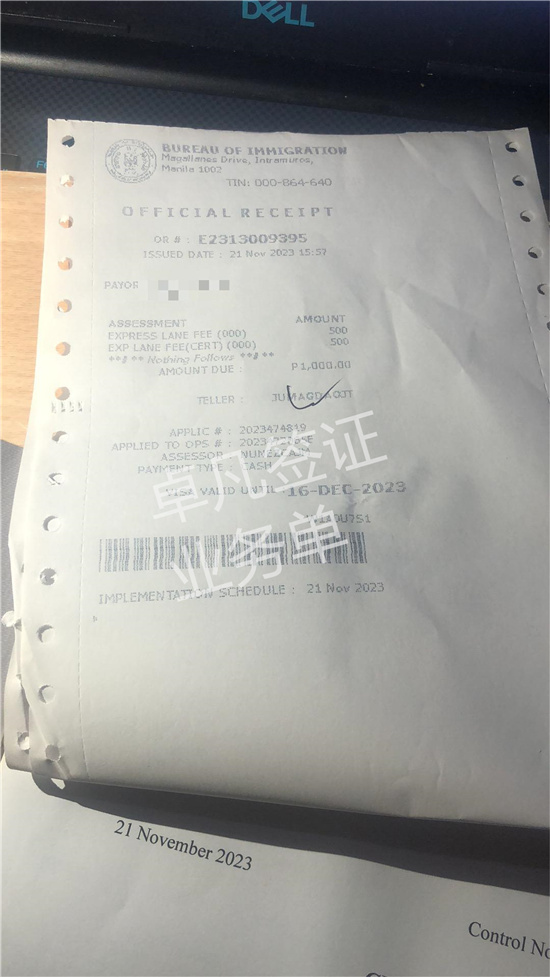 卓凡业务单17 23.11.25.jpg 菲律宾签证延期被拒后如何补救?官方拒签原因全解析与应急处理攻略