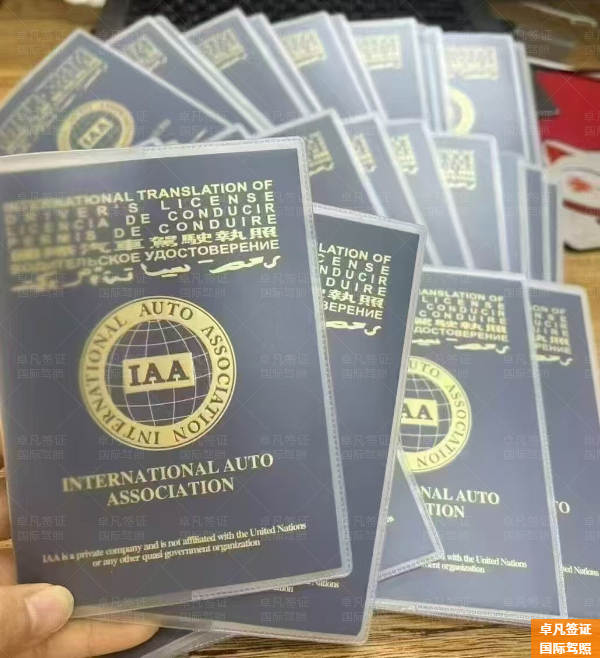 菲律宾国际驾照本人要去吗(申请多久下来)