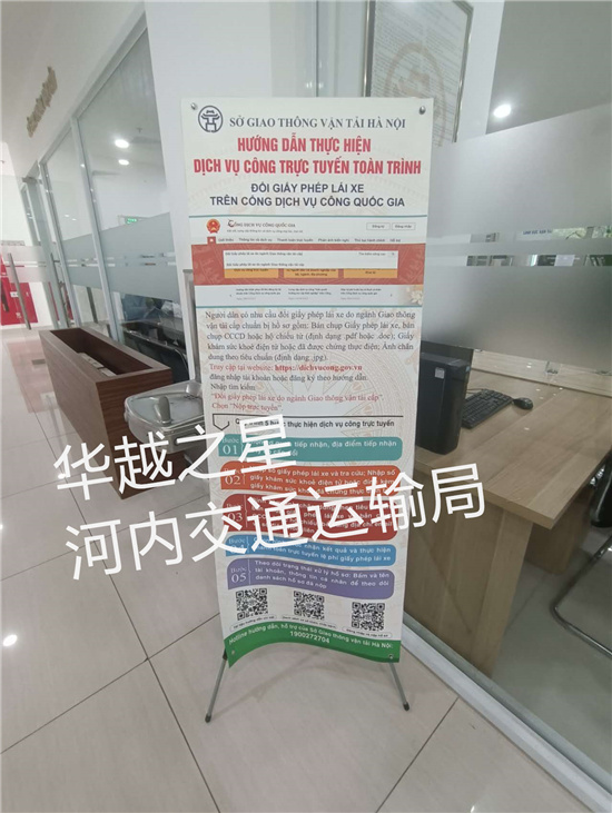 在越南买车